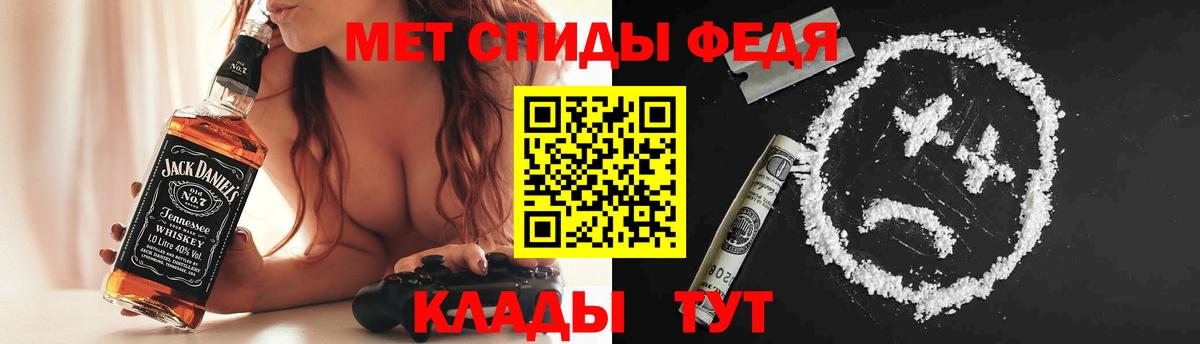 Черняховск  Амфетамин VHQ  Вход с VPN 