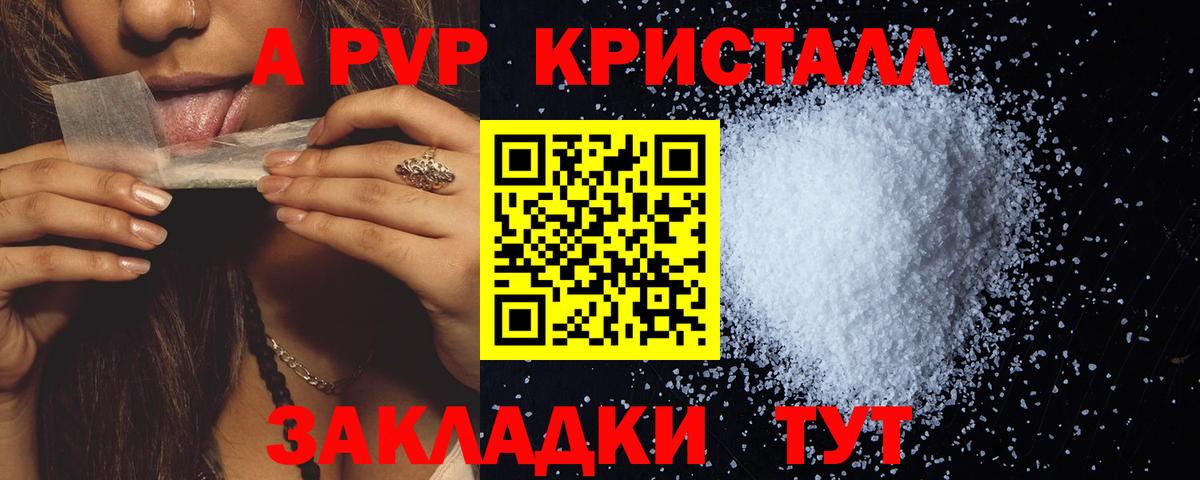 А ПВП мука  Alpha-PVP СК  Черняховск  Вход с VPN  Альфа ПВП кристаллы 