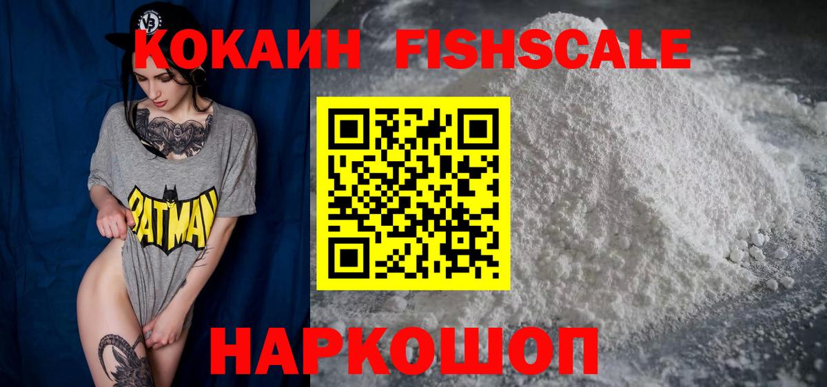 COCAIN 99%  Cocaine  Черняховск  Вход с VPN  COCAIN 97% 