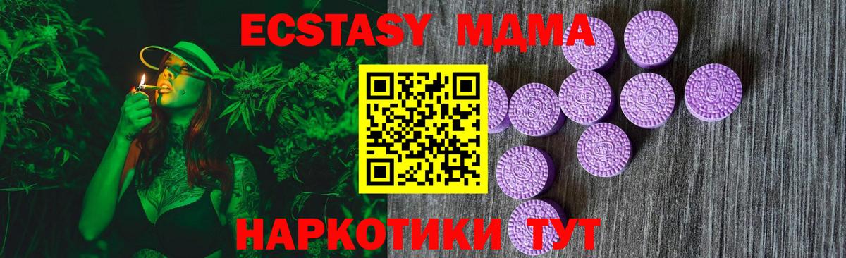 Ecstasy таблы Черняховск