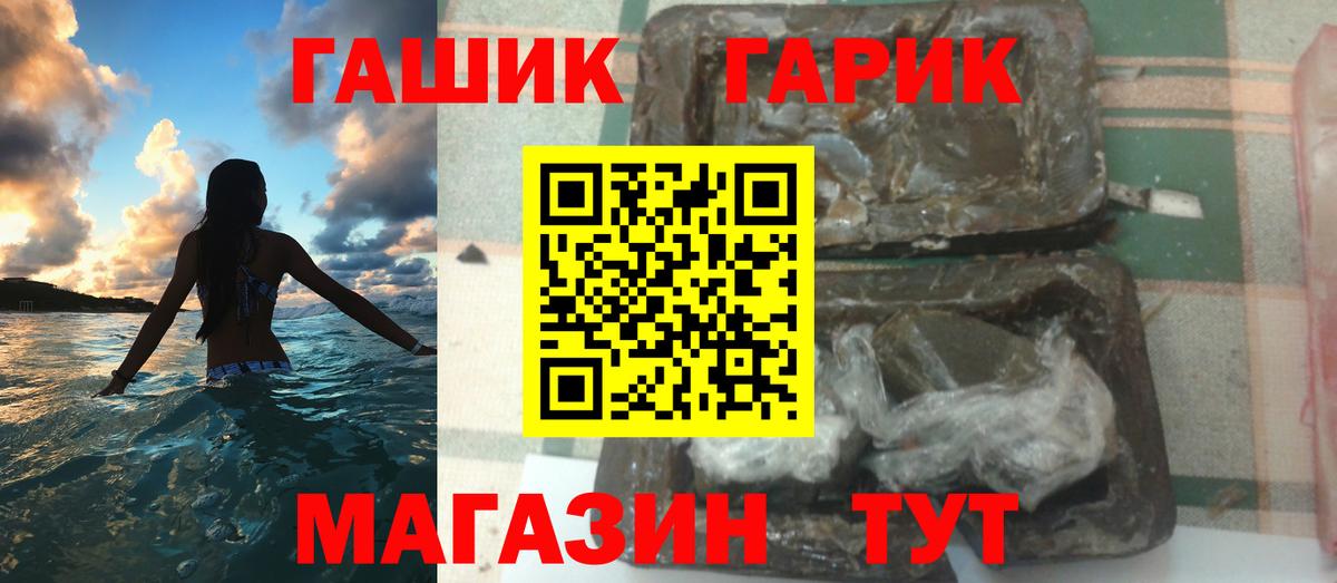 Черняховск  Гашиш Ice-O-Lator  Вход с VPN  ГАШ  ГАШИШ убойный 