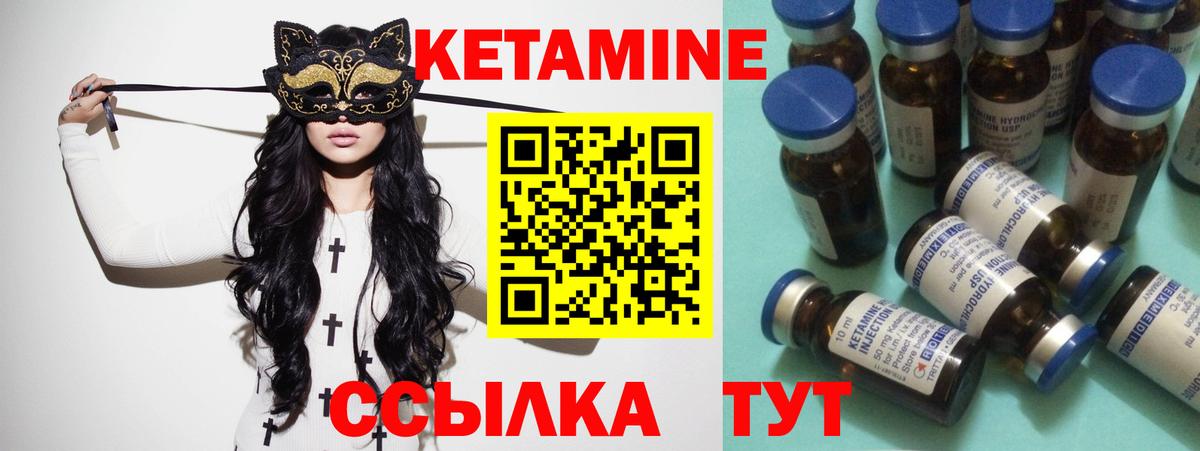 Кетамин VHQ  Вход с VPN  Черняховск  Кетамин ketamine 
