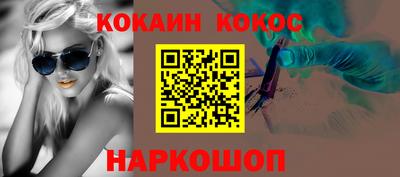 спайс Новозыбков