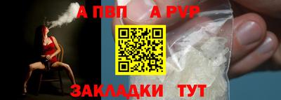 спайс Новозыбков
