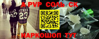 спайс Новозыбков