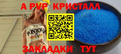 спайс Новозыбков