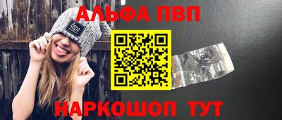 спайс Новозыбков