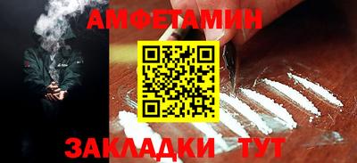 спайс Новозыбков