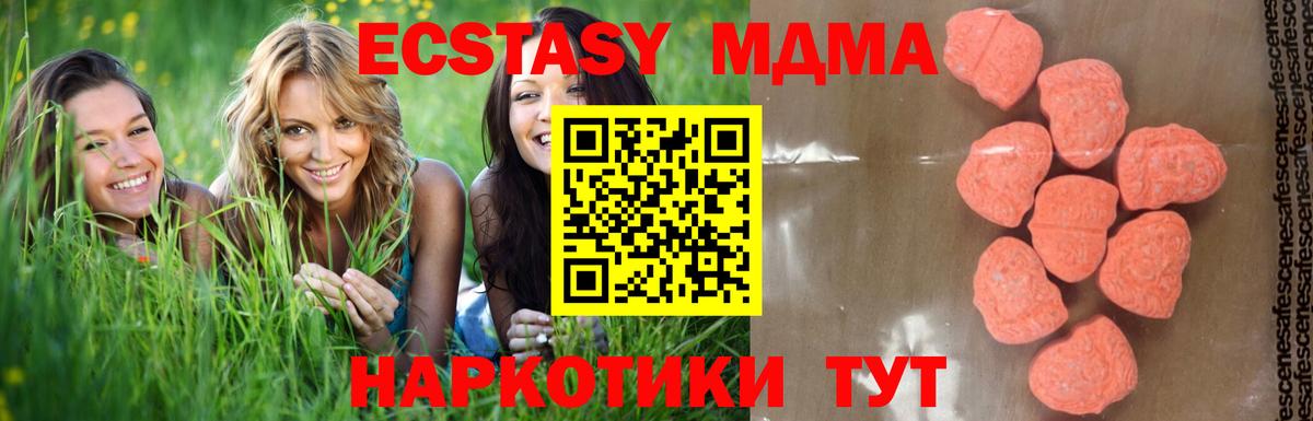 МДМА кристаллы Черняховск