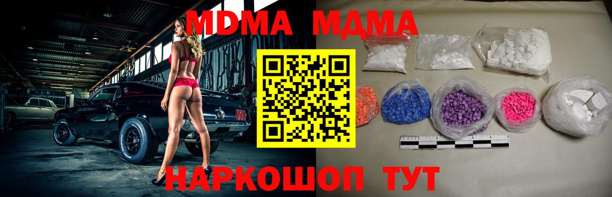 Черняховск  МДМА crystal  Вход с VPN  МДМА кристаллы 