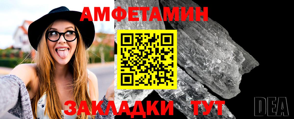 Первитин винт Черняховск