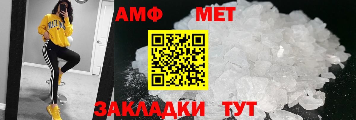 Черняховск  Метамфетамин кристалл  Вход с VPN 