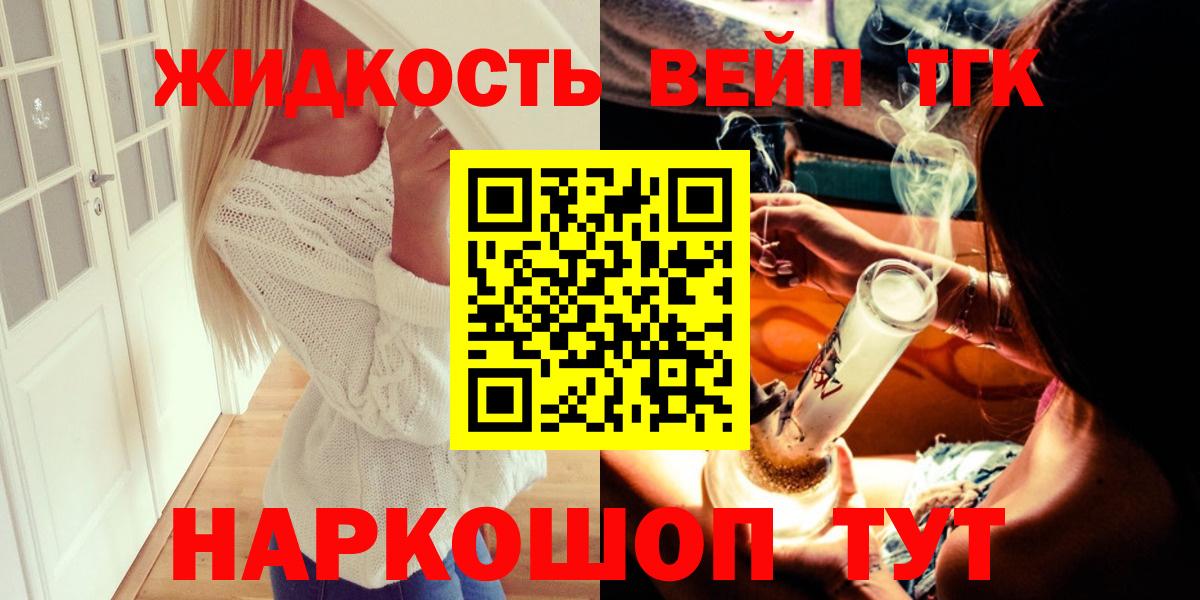 Дистиллят ТГК жижа Черняховск