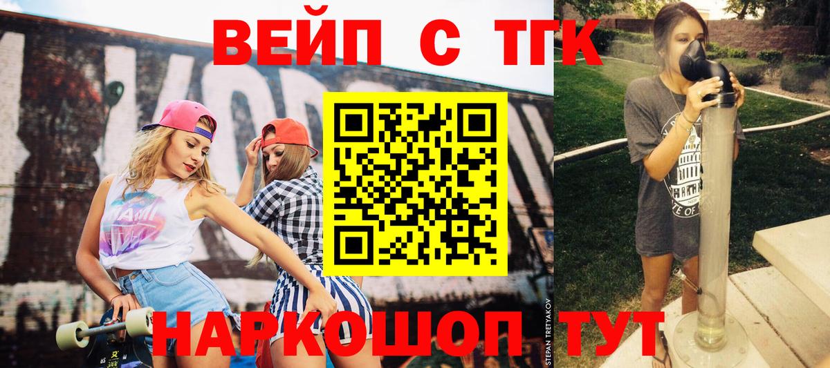 Черняховск  Меф МЯУ МЯУ  COCAIN  КЕТАМИН  ГЕРОИН  ТГК  Вход с VPN  Каннабис  Гашиш  МЕФ  